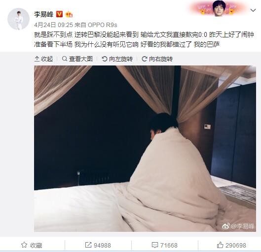 在上一轮意甲联赛后，穆里尼奥曾公开表示自己愿意留在罗马，不过罗马俱乐部主席弗里德金还没有回应穆帅的言论。
